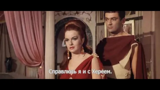 Последний гладиатор (1964)