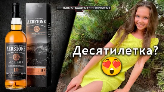 ►Aerstone Land Cask 10YO. В первый раз пробую односолодовый виски! 🔥🔥🔥