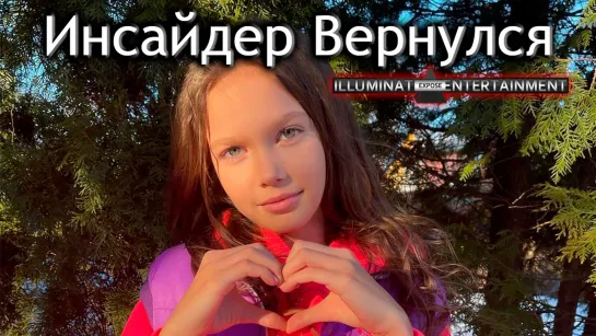 ►ВАЖНЕЙШЕЕ ОБЪЯВЛЕНИЕ 2022. ИНСАЙДЕР ВЕРНУЛСЯ.💖🔥🔥🔥