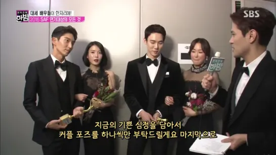 SBS SAF Drama Awards 2016 — Lee Joon Gi and IU