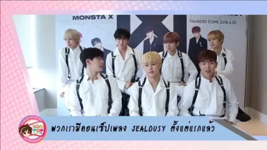 [VK][180711] MONSTA X interview @ TofuPopRadio