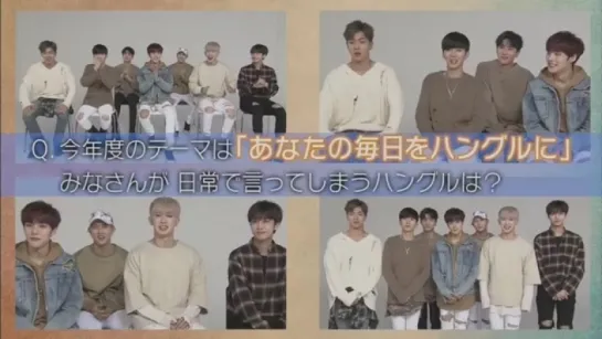 [VK][170607] MONSTA X Interview @ NHK One Point Hangul Lesson