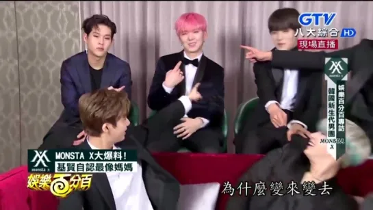 [VK][20161220] MONSTA X Taiwan fan meeting interview @ GTV 娱乐 百分 百