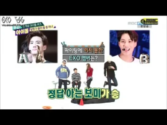 [РУСС. САБ] 140226 Weekly Idol quiz EXO cut - Member who misses the 'fighting' chant