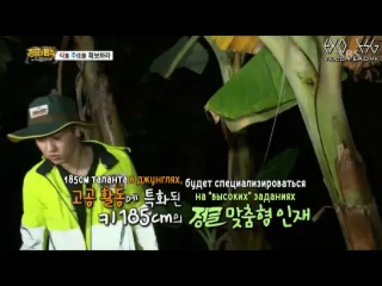 [РУСС. САБ] 131220 EXO Chanyeol @ "Law of The Jungle in Belize" Ep 1