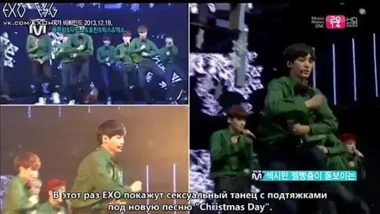 [РУСС. САБ] 131226 EXO @ Mnet Wide News