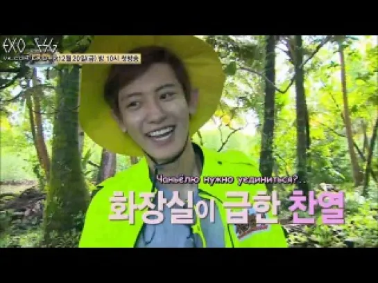 [РУСС. САБ] 131206 EXO Chanyeol @ SBS Law Of The Jungle preview