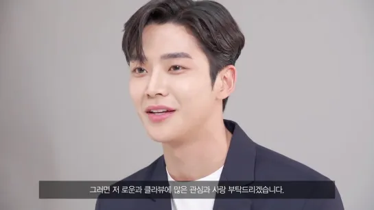 Rowoon interview Korean ver. @ KLAVUU