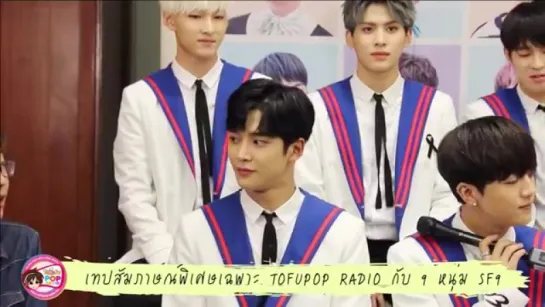 SF9 Interview @ TofuPopRadio