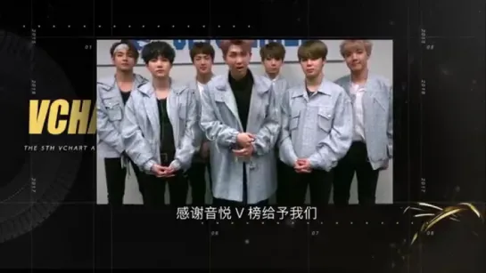 [MESSAGE] 170408 BTS Won the Best Stage Performance Award @ YinYueTai 5th Annual VChart Awards