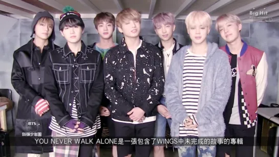 [MESSAGE] 170223 BTS  for the release of WINGS: You Never Walk Alone (Taiwan Ed)