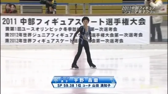 Shoma Uno | Chubu Regional Championship 2011 FS