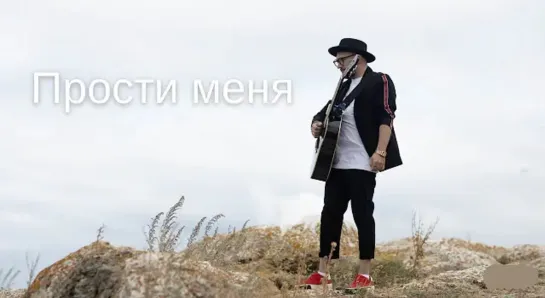 "Прости меня" - Виталий Ефремочкин | OFFICIAL VIDEO