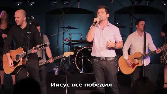 Аллилуйя (LIVE) - Slavic New Beginnings Church