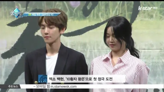 [NEWS VIDEO] 160826 EXO's Baekhyun @ Moon Lovers''s press-con