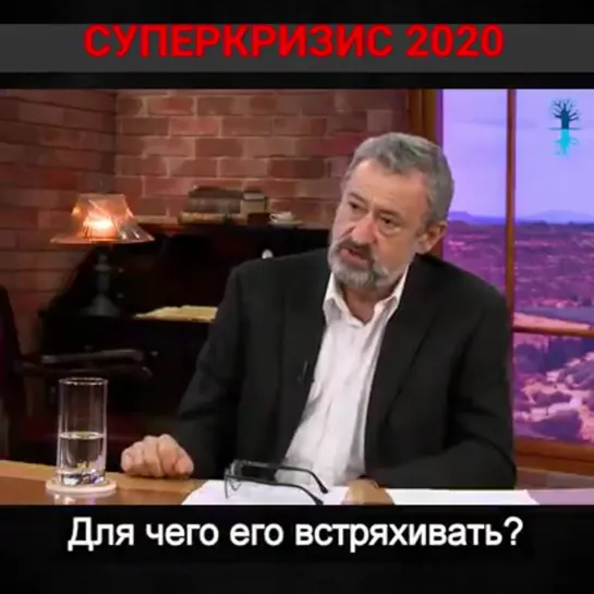 суперкризис2020