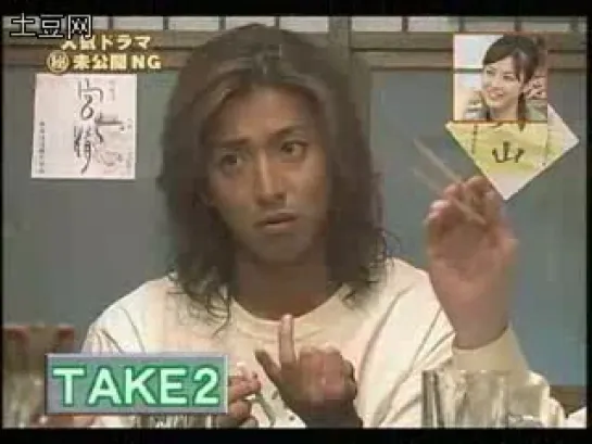 Kimura Takuya (2006)