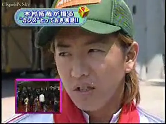 Kimura Takuya (2004.05.31)