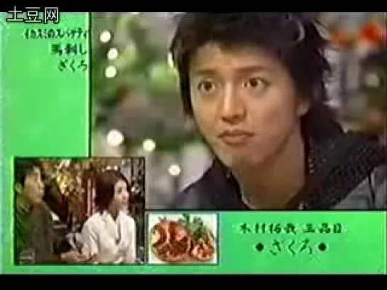 Kimura Takuya (2004)