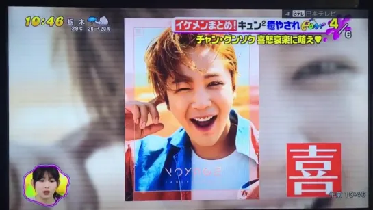 Jang Keun Suk PON！