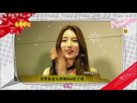 140105 | miss A Congratulatory message for MBC ‘Mystic TV Surprise’