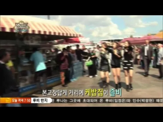 130913 | Travel Clip (miss A) | Music Bank Istanbul