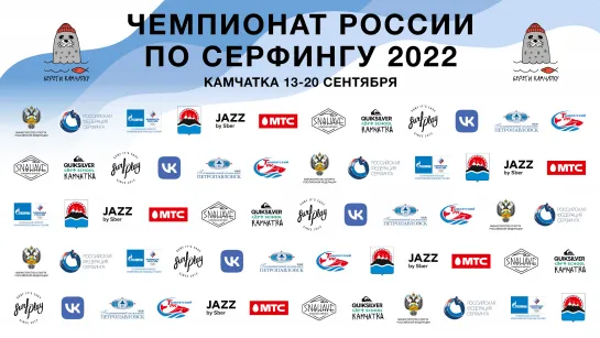 Чемпионат России по Сёрфингу 2022, дисциплина "короткая доска"