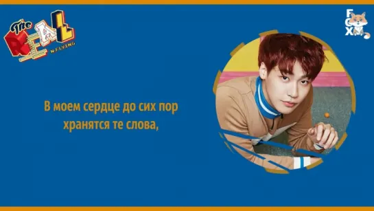 [FSG FOX] N.Flying - Let's Get Down To It |рус.саб|