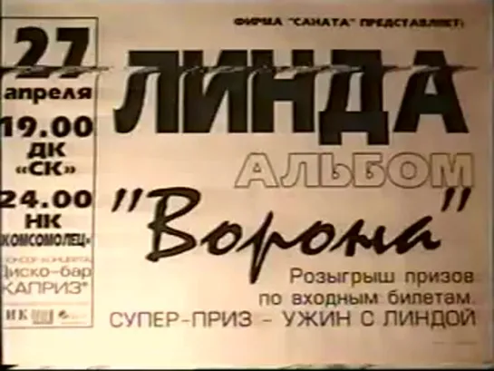 интро + "Купание в Грязной Воде" Live 1997