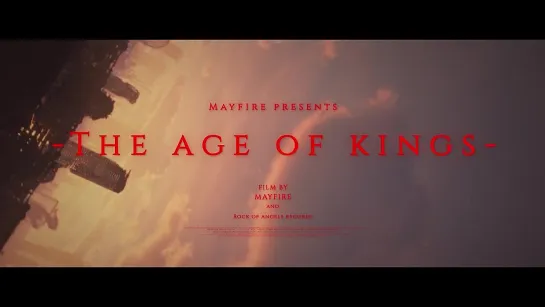 MAYFIRE - The Age of Kings ♣ (ЮROCK)