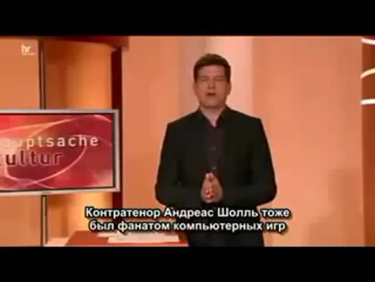 Интервью Андреаса Шолля 13 марта 2009 года