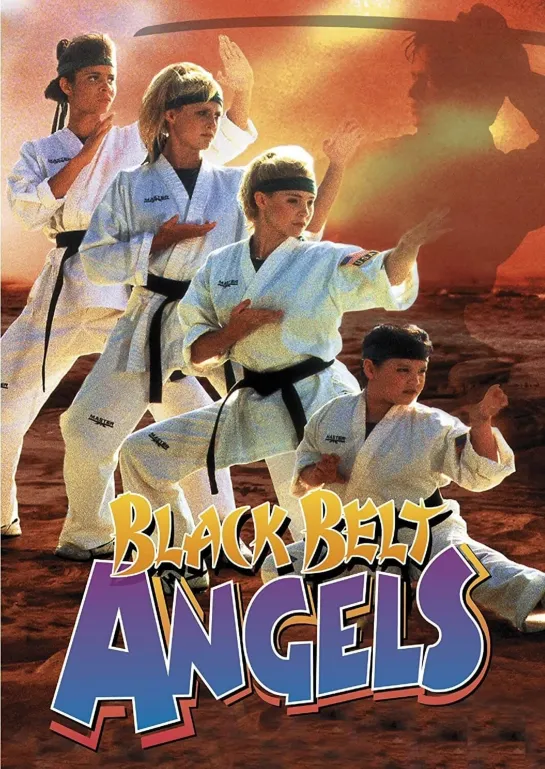 Ангелы с черными поясами / Black Belt Angels (1994) восточные единоборства приключения дети в кино