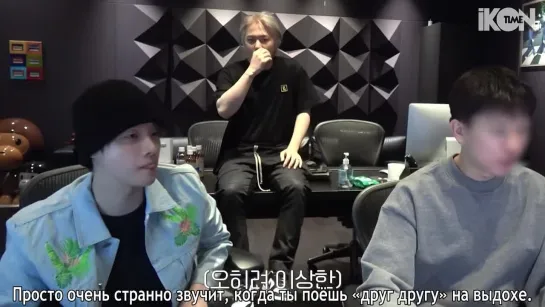 iKON-ON : [FLASHBACK] RECORDING MOMENT [рус. суб.]