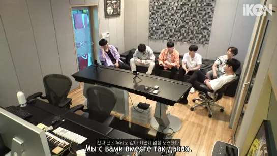 iKON DEBUT ANNIVERSARY |  iKON-ON : [MY TYPE] LIVE VIDEO [рус. суб.]