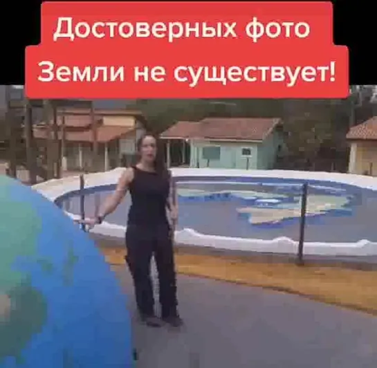 Достоверных фото земли не существует!