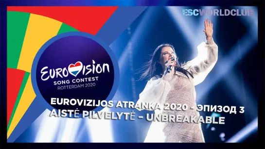 Aistė Pilvelytė – Unbreakable (Eurovizijos Atranka 2020 - Эпизод 3 - Полуфиналист - Lithuania)