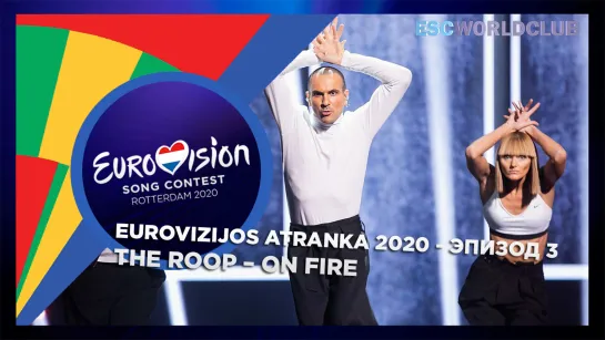 The Roop – On fire (Eurovizijos Atranka 2020 - Эпизод 3 - Полуфиналист - Lithuania)