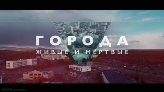 Города живые и мёртвые Аксай (Документальный, путешествие, экскурсия)