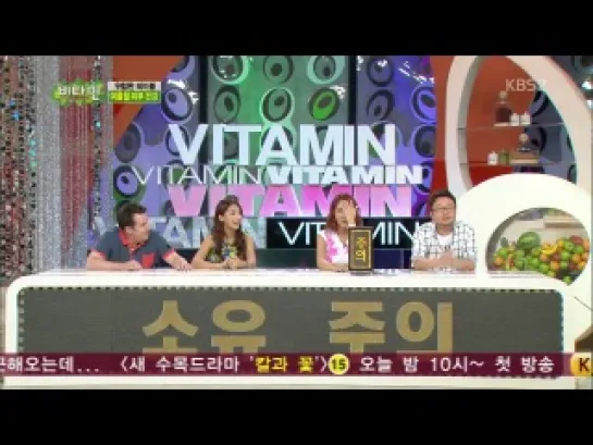 130703 SISTAR (BoRa & SoYou) Cut @ KBS2 Vitamin (часть 2)