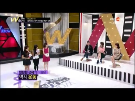 Son Tae Young's W Show (130308)