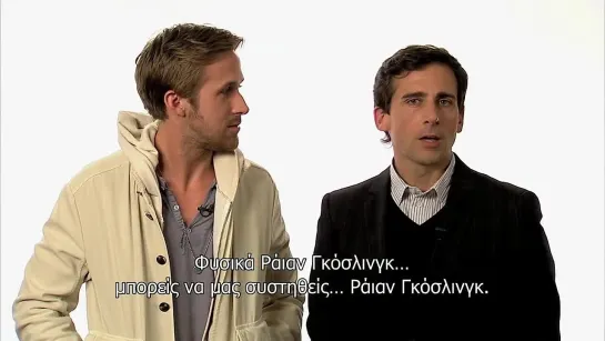 Ryan Gosling & Steve Carell present Crazy Stupid Love 3