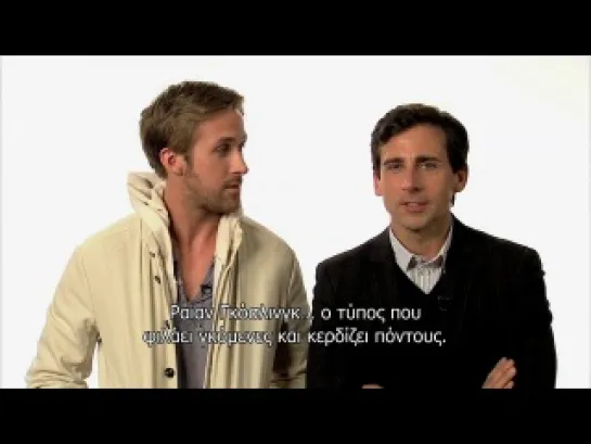 Ryan Gosling & Steve Carell present Crazy Stupid Love 2