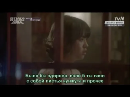 [Dorama Mania] Отвечай, 1994/ Reply 1994  14 из 20 [360]