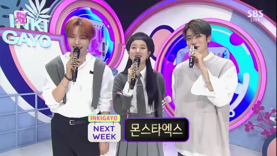 [VK][200524] MONSTA X 'FANTASIA X' NEXT WEEK Spoiler Times @ Inkigayo