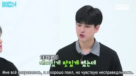 Amigo TV с iKON | Эпизод 2 [рус. суб.]