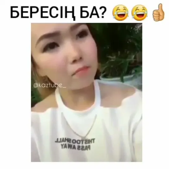 Бересің ба?