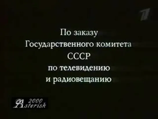 Отпуск за свой счет (1 серия)