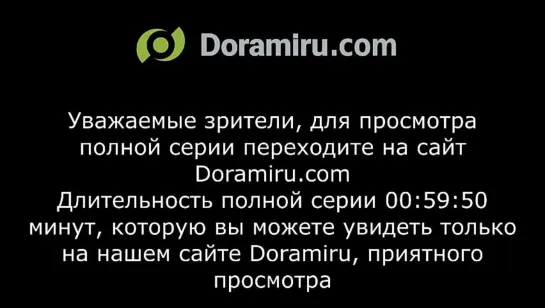 ДЕЛОВОЕ ПРЕДЛОЖЕНИЕ_12_ОЗВУЧКА DORAMIRU