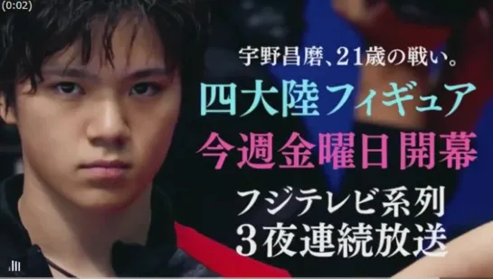 Shoma Uno | All Japan National Promo 2018/19 | 18.12.2019