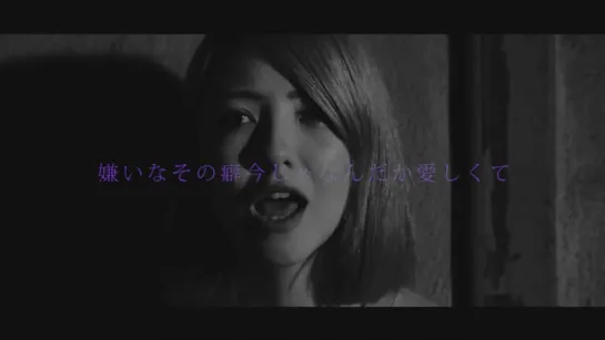 yonige -さよならアイデンティティー-【Official Video】